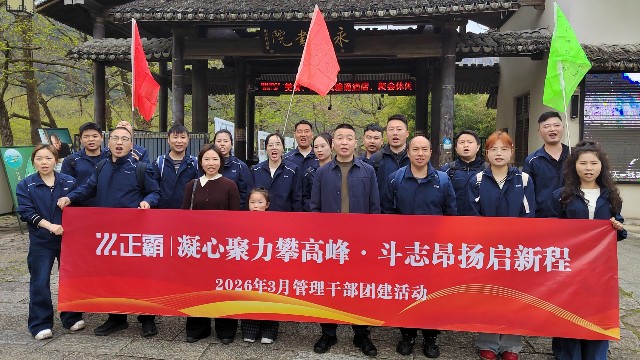 不负春光，共创未来 | 91视频APP污下载安装卫浴管理团队永嘉书院淬炼记