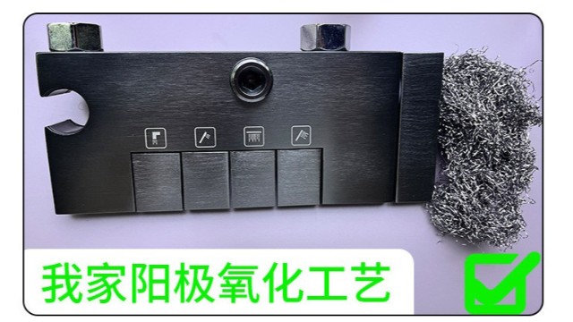 阳极氧化：91视频APP污下载安装铝合金卫浴的 “耐用颜值双 buff”